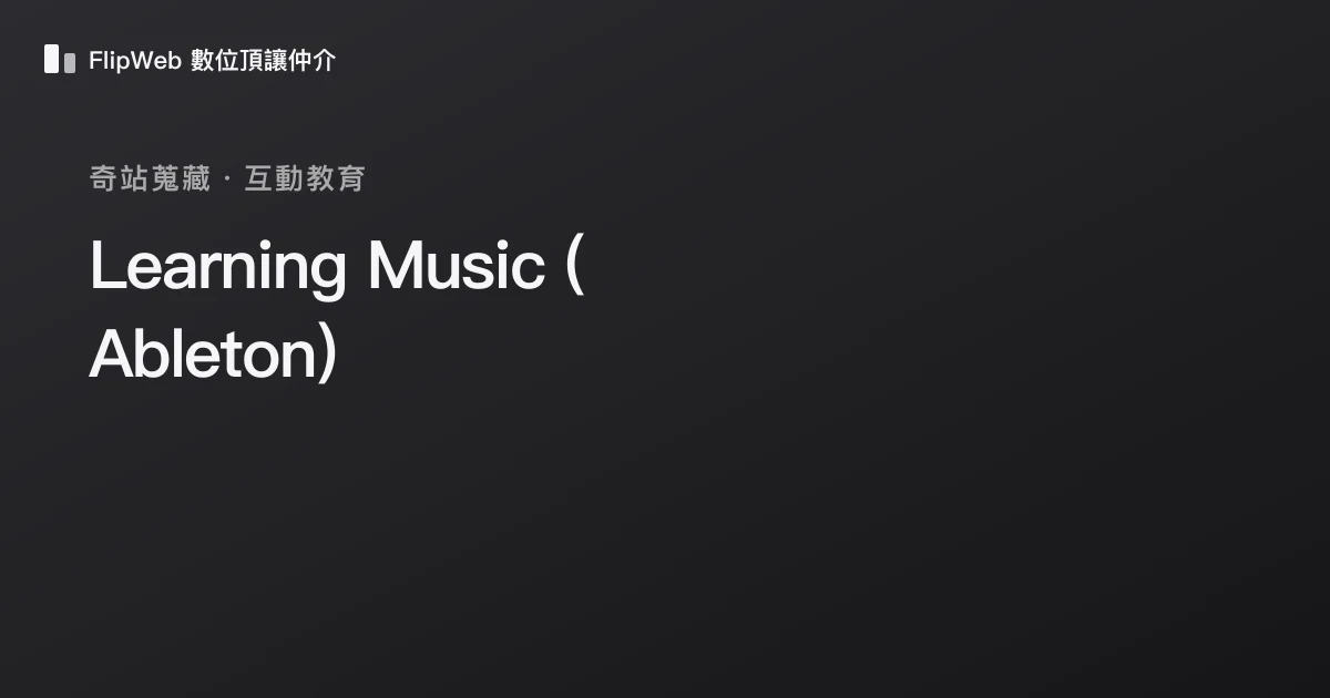 Learning Music (Ableton) 預覽